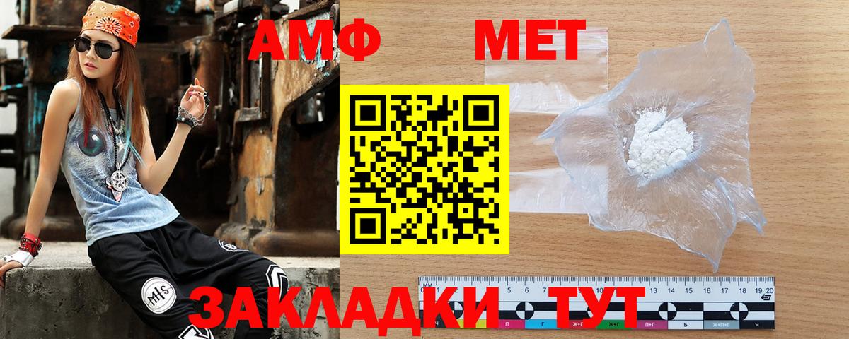 АМФ  Вход с VPN  Красногорск  Амфетамин 98%  Amphetamine 