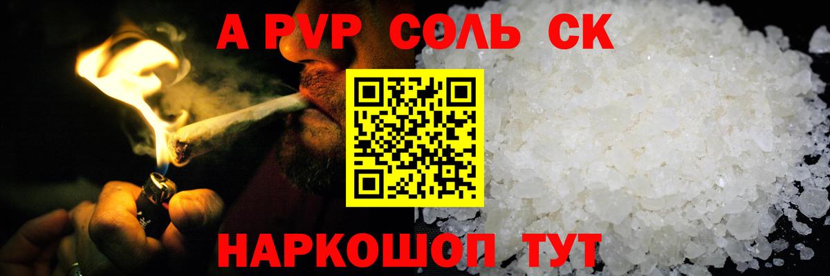 А ПВП мука  APVP СК  Вход с VPN  Красногорск 