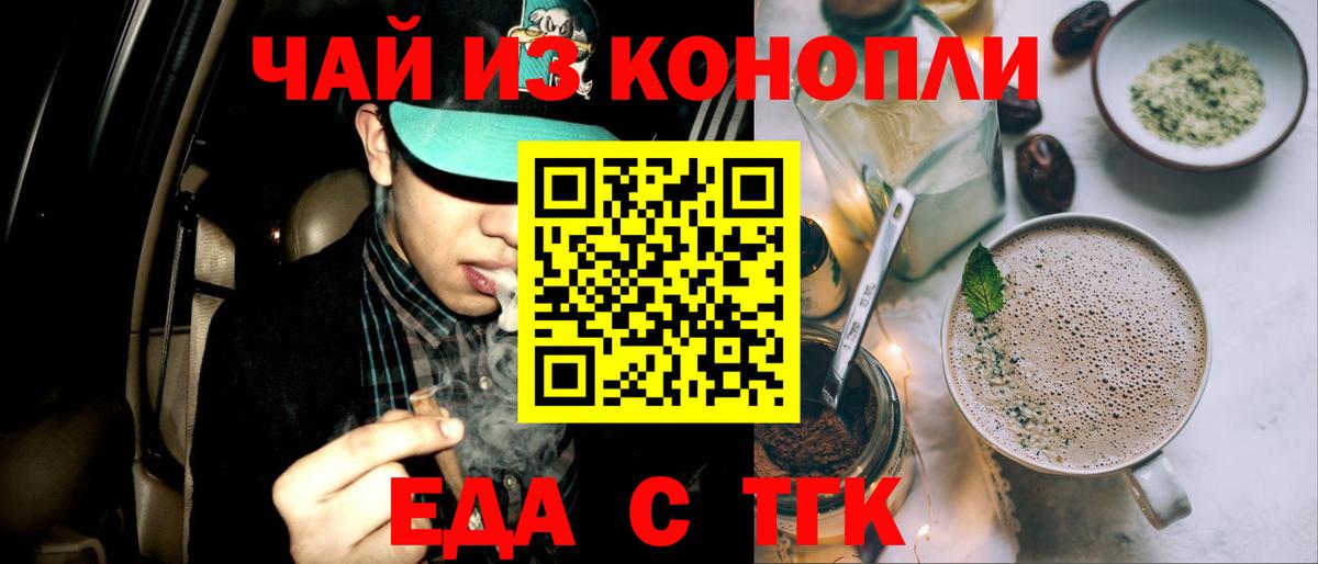 Canna-Cookies конопля  Вход с VPN  Красногорск 