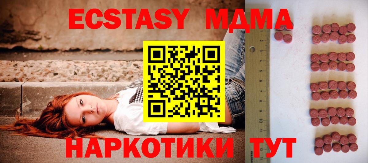 Красногорск  Ecstasy mix  наркошоп  Вход с VPN  ЭКСТАЗИ 250 мг  ЭКСТАЗИ 