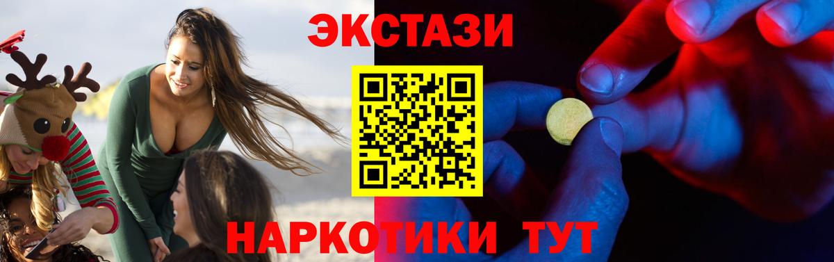 ЭКСТАЗИ XTC Красногорск