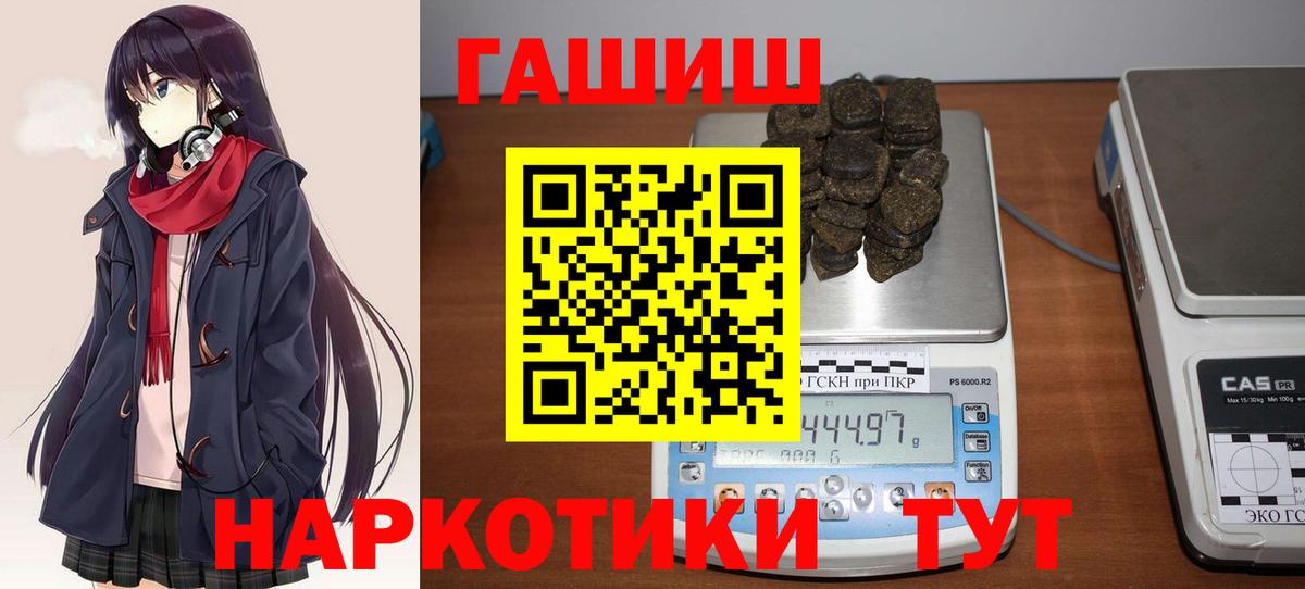 ГАШИШ гашик Красногорск