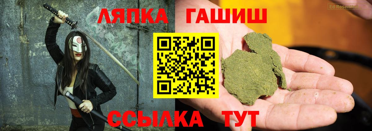ГАШ хэш  ГАШИШ  ГАШ VHQ  Красногорск  Вход с VPN 