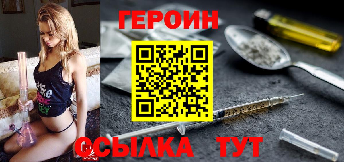 Героин Афган Красногорск