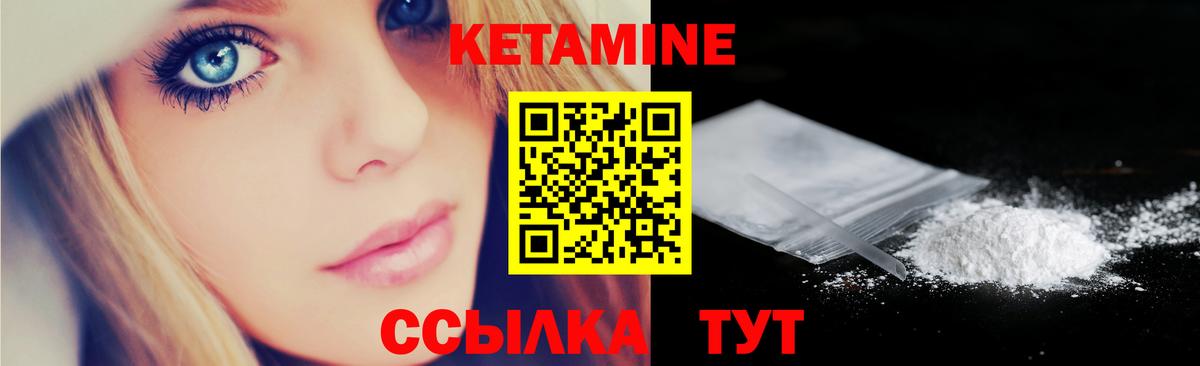 Красногорск  КЕТАМИН VHQ  Кетамин ketamine  Вход с VPN 