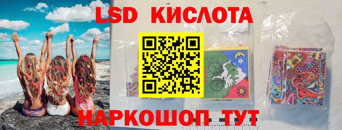 Лсд 25 экстази кислота  LSD-25 экстази  Красногорск  Вход с VPN  Лсд 25 экстази кислота 
