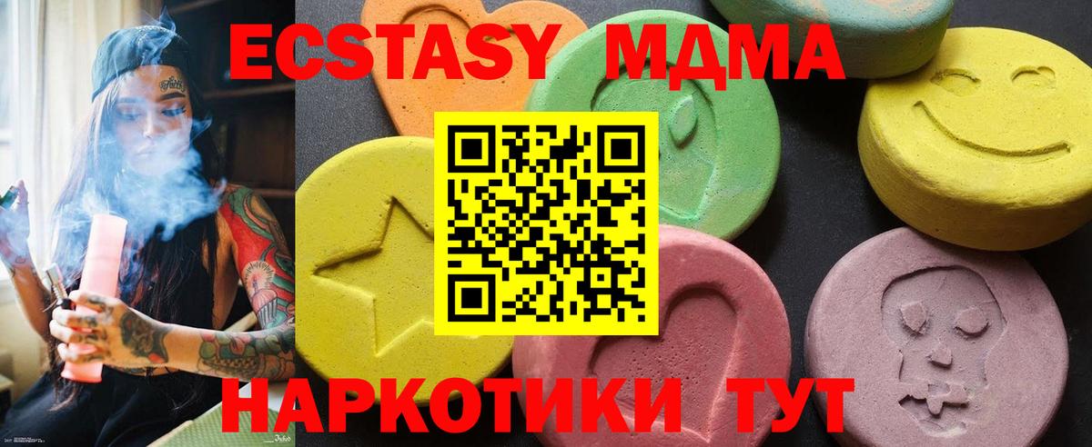 МДМА кристаллы Красногорск