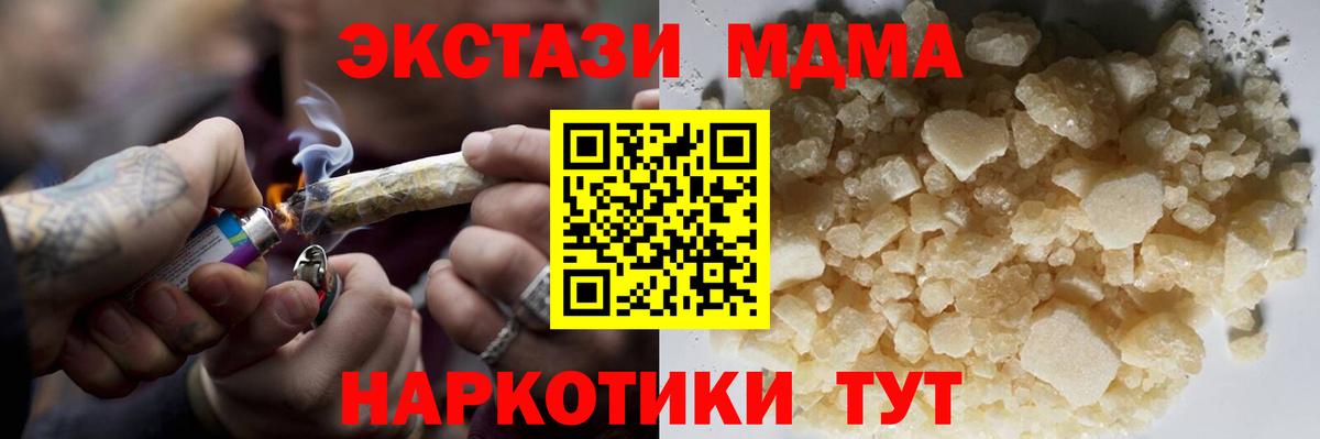 МДМА crystal  МДМА VHQ  Вход с VPN  МДМА  Красногорск 