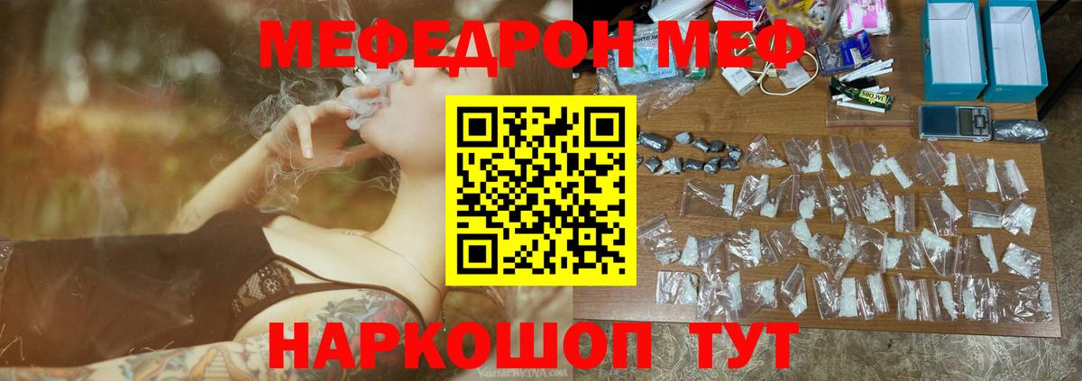 Меф 4 MMC  Вход с VPN  Красногорск  МЕФ  МЕФ кристаллы  МЕФ 