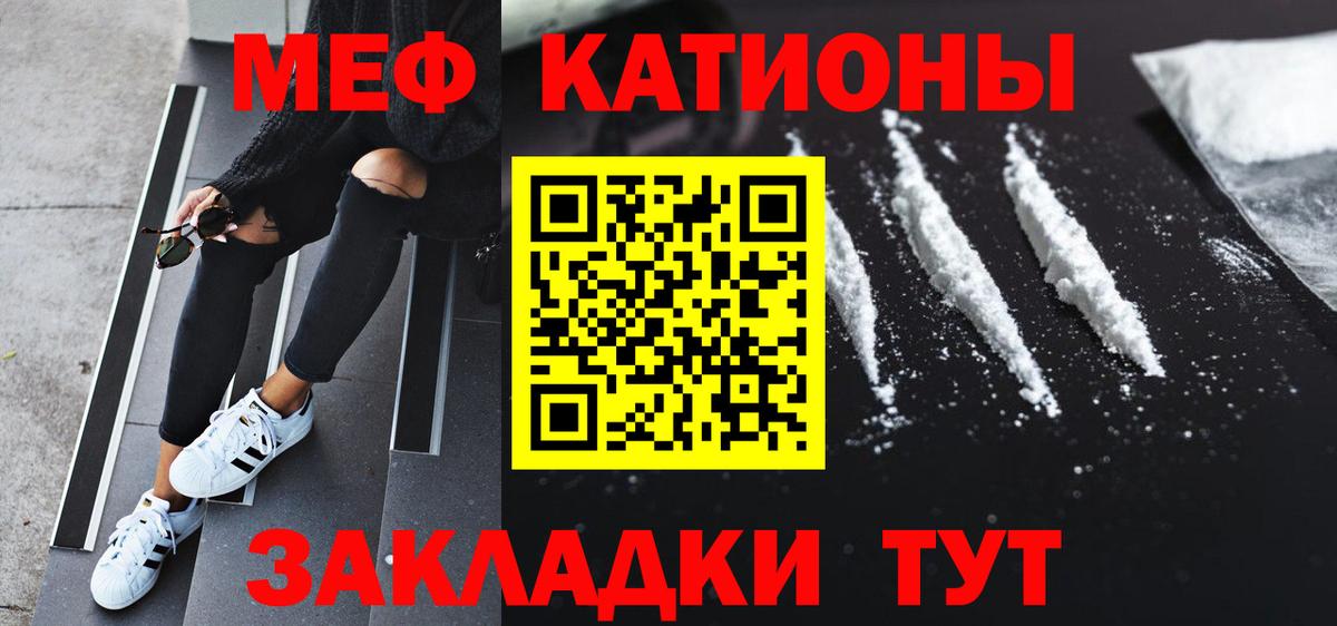 Меф МЯУ МЯУ   Вход с VPN  Cocaine  Красногорск  Купить наркотики 