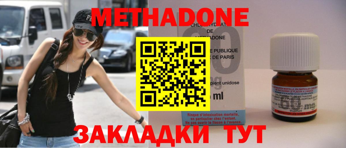 МЕТАДОН белоснежный  МЕТАДОН белоснежный  Вход с VPN  omg tor  Красногорск 