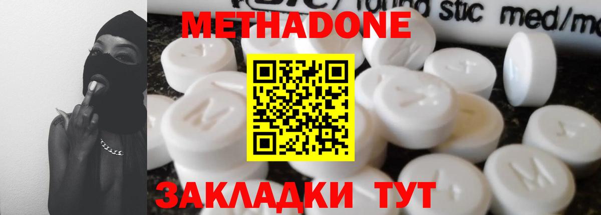 МЕТАДОН мёд Красногорск
